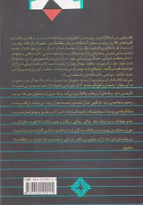 قصه ارباب معرفت(صراط)سروش